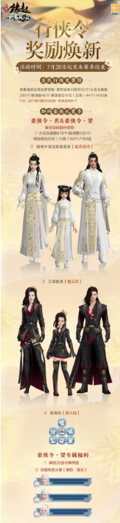 《剑网3缘起》“巴蜀风云”今日公测海量革新 萌熊嘉礼齐贺盛典