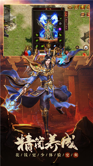 传世复古元神版截图