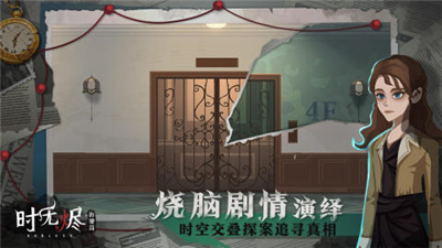时无烬福利版