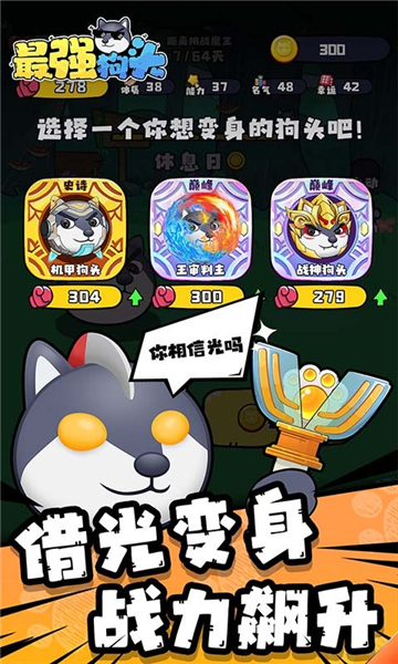 最强狗头截图