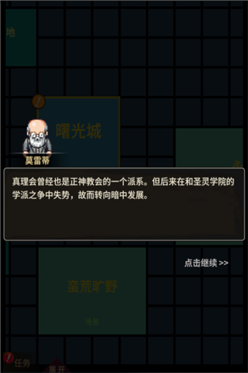 欧若拉的术师手册截图