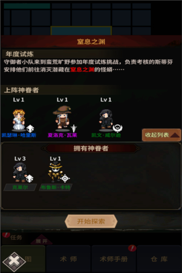 欧若拉的术师手册截图
