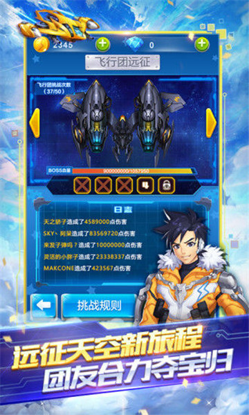 全民飞机大战手机版截图