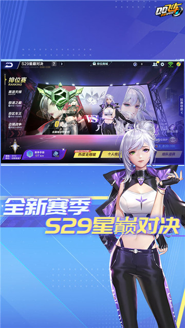 QQ飞车手游中文版截图
