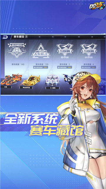 QQ飞车手游中文版截图