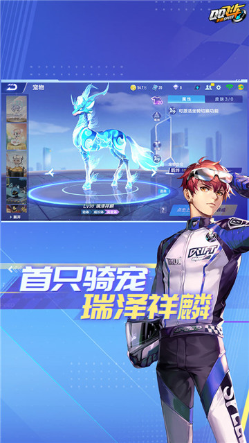 QQ飞车手游手机版截图