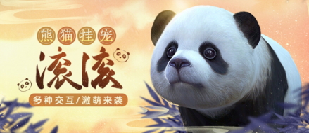 《剑网3缘起》“巴蜀风云”今日公测海量革新 萌熊嘉礼齐贺盛典