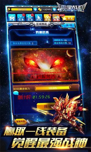 雷霆战机手游手机版截图