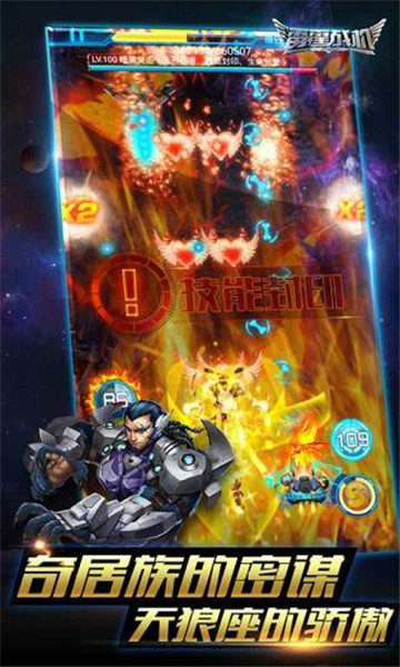 雷霆战机手机版截图