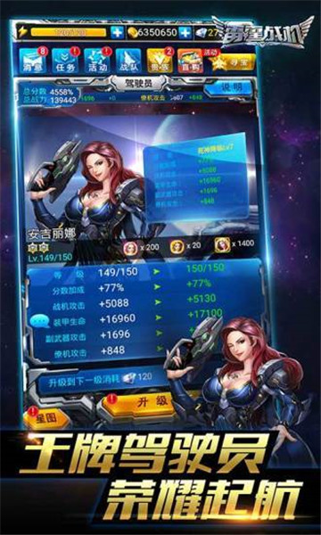 雷霆战机手机版截图