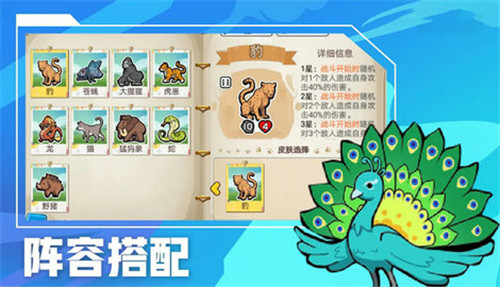 超级军团战场截图