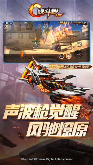 魂斗罗归来游戏安卓截图