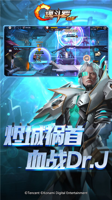 魂斗罗归来手机版截图