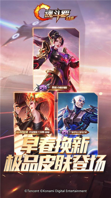 魂斗罗归来手机版截图