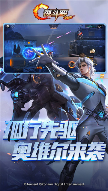 魂斗罗归来手机版截图