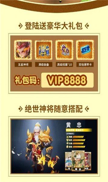 塔防关羽传截图