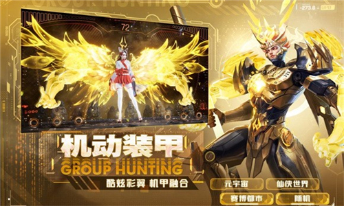 绝世仙王机械纪元截图