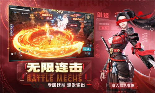 绝世仙王机械纪元截图