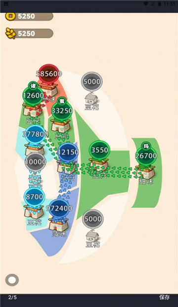 沙场发育模拟器截图