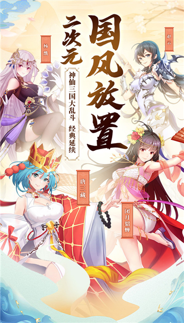 神话美少女截图