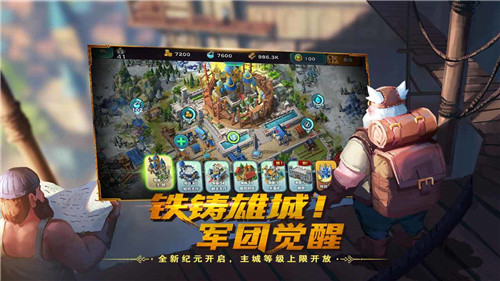剑与家园手游安卓版截图