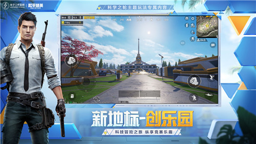 和平精英手游辅助截图