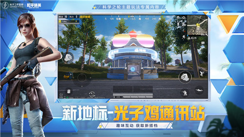 和平精英手游辅助截图