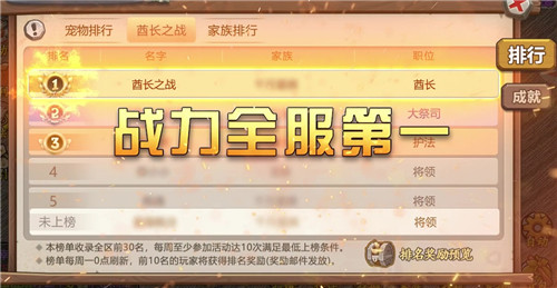 石器时代手游《恐龙神奇宝贝》酋长之战正式上线