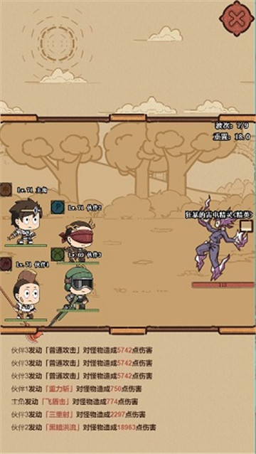 代号小怪物2截图