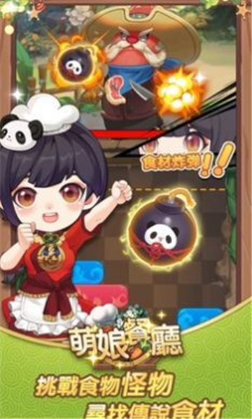 萌娘餐厅娇俏小厨娘手游截图