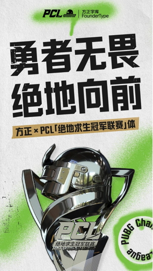 2022 PCL夏季赛常规赛首周赛程回顾：17战队战力爆表领跑榜单