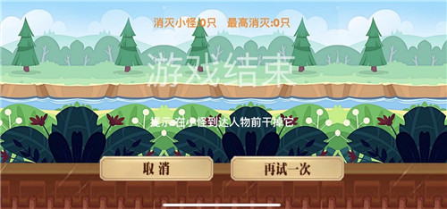 狂镖小怪物截图