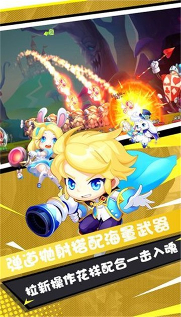 弹射大陆截图