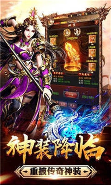 传世疯狂版截图
