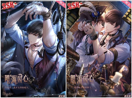 《恋与制作人》航海主题活动开启 穿越风浪与他奔向无边汪洋