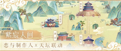 《恋与制作人》航海主题活动开启 穿越风浪与他奔向无边汪洋