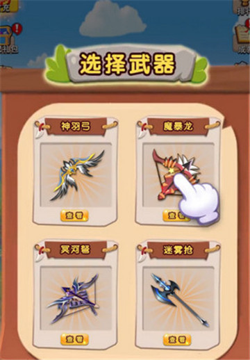 我是箭神截图