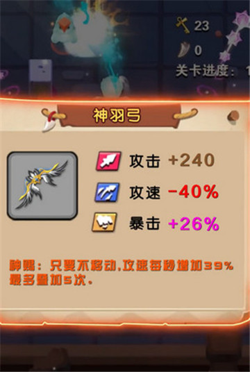 我是箭神截图