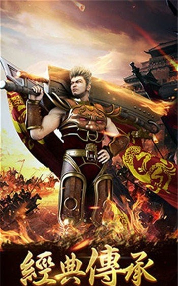 今古传奇武侠版截图