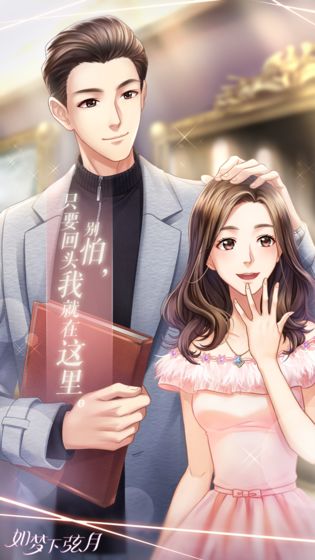 如梦下弦月九游版截图