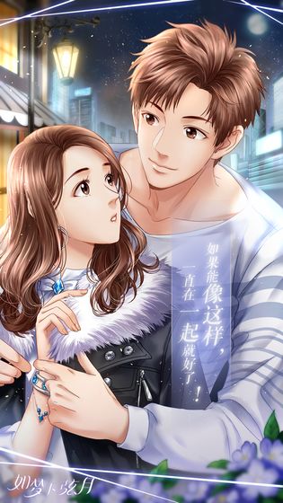 如梦下弦月九游版截图