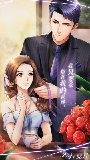 如梦下弦月九游版截图