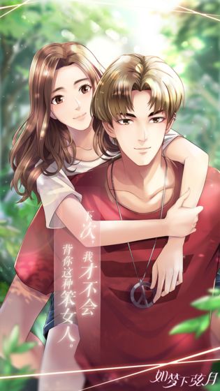 如梦下弦月九游版截图