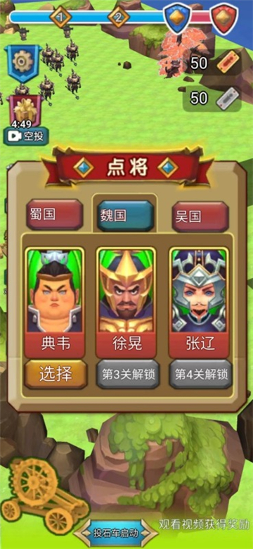 小兵指挥官截图
