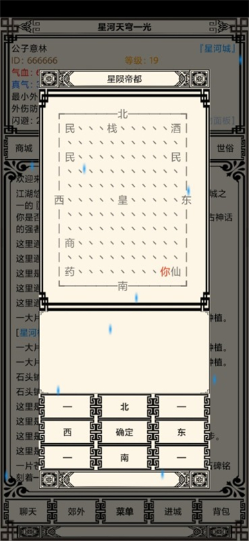 星河天穹截图
