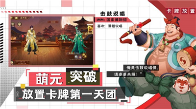 漫战无双福利版