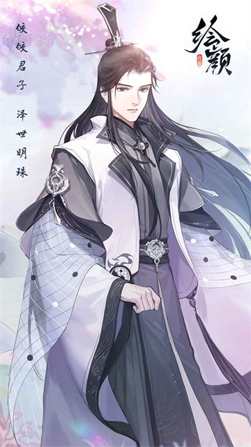 花间绘君颜游戏截图