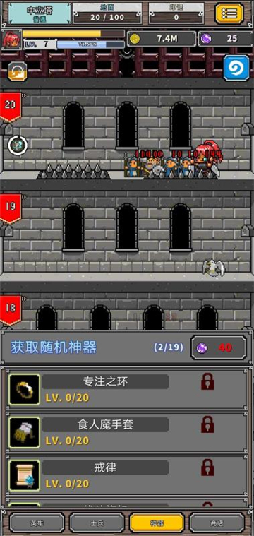 碰撞军团截图