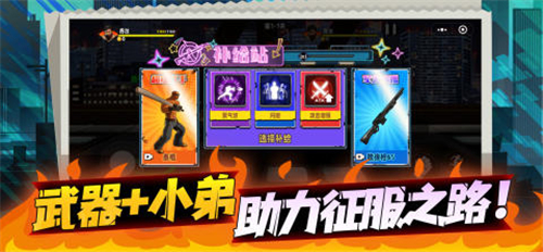爆火街头格斗截图