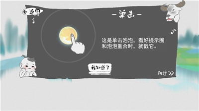 音游诗人